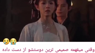 میکس غمگین  نگهبان دافنگ