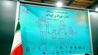گزارش اختصاصی اخبار اصناف از چهاردهمین نمایشگاه مادر نوزاد کودک