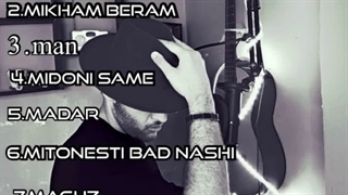 آلبوم جدید امیر حساب منفور | Album