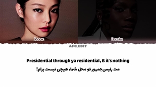 لیریک فارسی آهنگ extral از جنی و دوچی