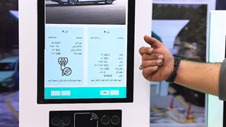 آشنایی با شارژر خودرو های برقی ساخت داخل | نحوه شارژر خودرو های برقی | پارتاک