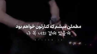 مطمئن میشم که کنارتون خواهم بود :)