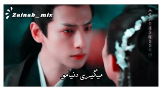 " دنیا میشه رویایی " میکس عاشقانه سریال « و برنده عشق است »