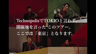 YMO ライブやっちまった集 Part2 Yellow Magic Orchestra 細野晴臣 坂本龍一 高橋幸宏