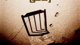 آهنگ زندگی خدانگهدار با صدای بهمن عشاق و تنظیم مهدی مخلصیان…