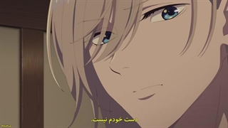 انیمه ازدواج شاد من فصل 2 قسمت 8