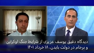 14031206: اشتباه بایدن در جنگ اوکراین؛ عدم احیای برجام پیش از آغاز جنگ