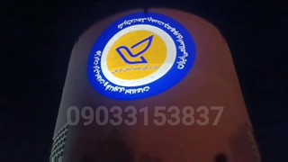 لوگو پروژکتور چرخشی