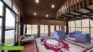 جنگل کنار کلبه 104 - اجاره کلبه جنگلی چمستان