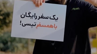 سفر رایگان با تپسی، فقط در صفحه خرید رایگان موپُن!