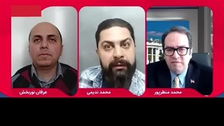 14031206: مناظره محمد ندیمی و عرفان نوربخش (آینده اروپا و زلنسکی)