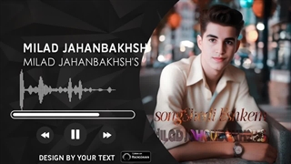 آهنگ شدی عشقم میلاد جهانبخش