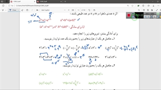 درس اول توان