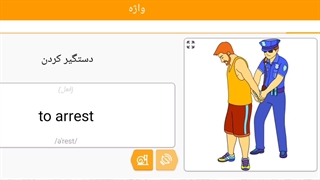 صفر تا صد زبان انگلیسی ۱۲۲