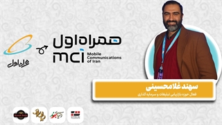 سهند غلامحسینی: تغییرات همراه اول گامی مهم در ارتقای جایگاه این برند است