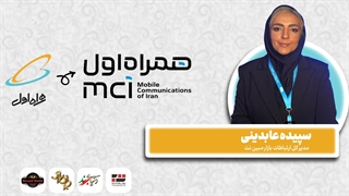 سپیده عابدینی: ری‌برندینگ همراه اول بر آینده خدمات دیجیتال و AI متمرکز است
