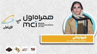 شیوا زمانی: ری‌برندینگ همراه اول نشان‌دهنده تحولی جدی در خدمات این اپراتور است
