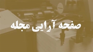 صفحه‌آرایی کتاب با ایندیزاین | طراحی و چاپ کتاب