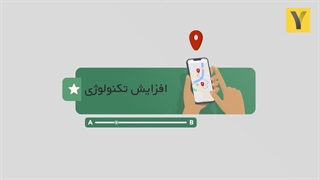 نمونه کار موشن شرکت حمل و نقل یوزرو | شرکت ساخت موشن بیاسا