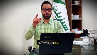 اعتبار لازم پاسپورت برای ویزای شینگن