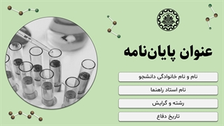 قالب پاورپوینت پایان نامه شیمی حرفه ای | دانلود رایگان