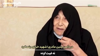 سخنان پدر و مادر شهید حسین خرازی