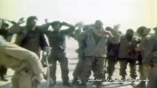 مستند تسلیم شدن اسرای عراقی در عملیات خیبر - دفاع مقدس