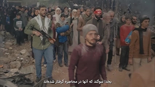 نماهنگ یا ایها العزیز با اجرای گروه هنری لبنانی - انا علی العهد - تشییع شهید سید حسن نصرالله