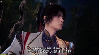 انیمه امپراطور مغرور جاودان فصل 1 قسمت 18 با زیرنویس فارسی