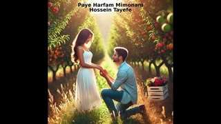 Paye harfam mimonam_hossein tayefe