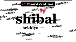 ف‌حش‌ آموزنده 