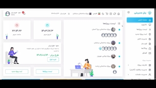 معرفی قسمت مانیتورینگ هوشمند در پلتفرم کارگاهِ تو