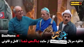 جوکر ۲ قسمت ۶ (برنده جوکر نیما شعبان نژاد و رشید ایزدی)