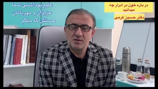 درباره خون در ادرار چه میدانید؟