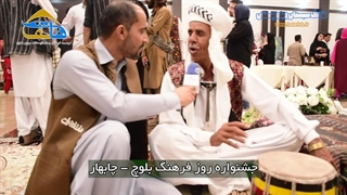 جشنواره روز فرهنگ بلوچ در چابهار