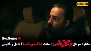 دانلود جنگل آسفالت (سریال های جدید ایرانی)