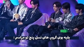 پرانرژی ترین گروه نسل پنج