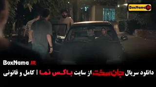 سریال جان سخت قسمت ۱۰