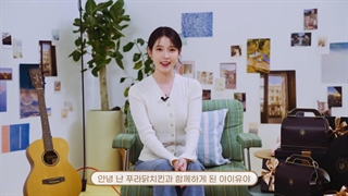 آیو ناز برای ویدیو تبلیغی برند puradak