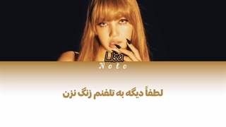 لیریک آهنگ Fuck up the World از لیسا + ترجمه فارسی کپ