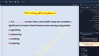 پاسخ تشریحی تست های زبان کنکور دکتری وزارت بهداشت 1403 - استاد زنگیه وندی