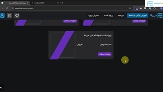 آموزش Next.js 15 مرن فا - #10