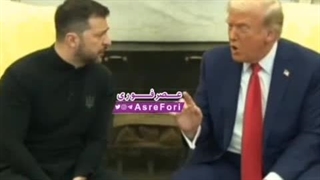 دعوای ترامپ و زلنسکی با دوبله فارسی