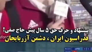 پرسپولیس کثیف ترین تیم تاریخ فوتبال ایران _ فوتبال کثیف ایران