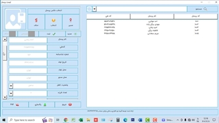 نرم افزار لیست پرسنل