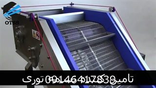 تولید انواع تسمه نقاله، نوار نقاله و توری صنعتی - کیفیت برتر با “امید تسمه سازان سهند”