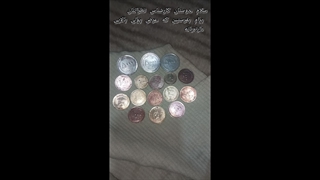 سکه‌ای قدیمی