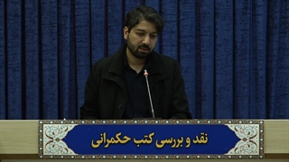 نقد کتب حکمرانی(اطلاعات)-قسمت سوم