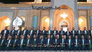 ربنا اننا سمعنا منادیا ینادی للایمان - مسجد سهله - گروه همخوانی محمد رسول الله(ص)