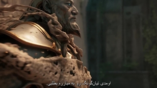 انیمیشن مرحله مخفی Secret Level پارت 2 قسمت 14